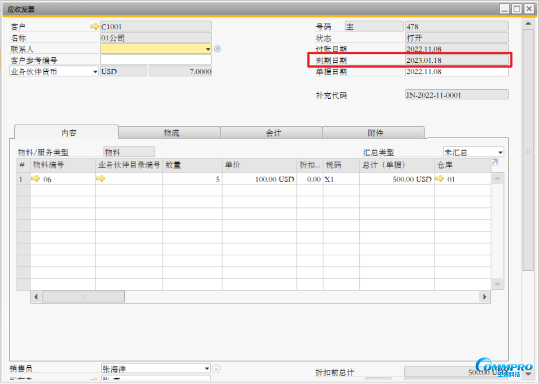 SAP Business One,SAP日期偏离允许范围,SAP过账日期,SAP操作技巧