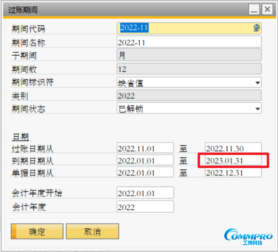 SAP Business One,SAP日期偏离允许范围,SAP过账日期,SAP操作技巧